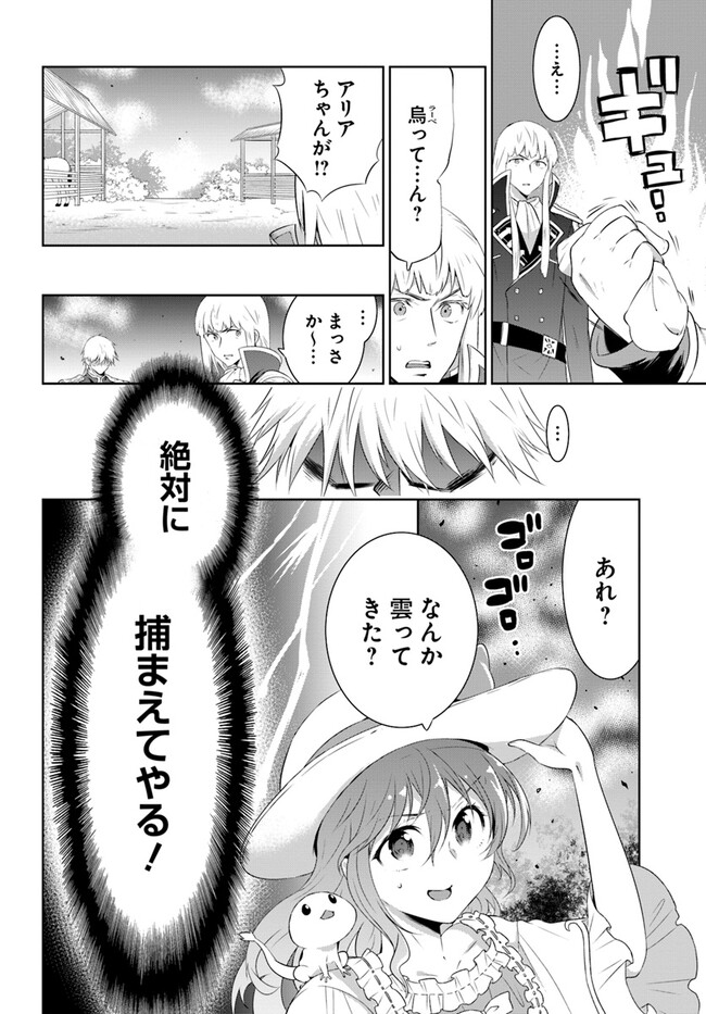 Nekokaburi Reijou Aria no Koubou - Chapter 4 - Page 41